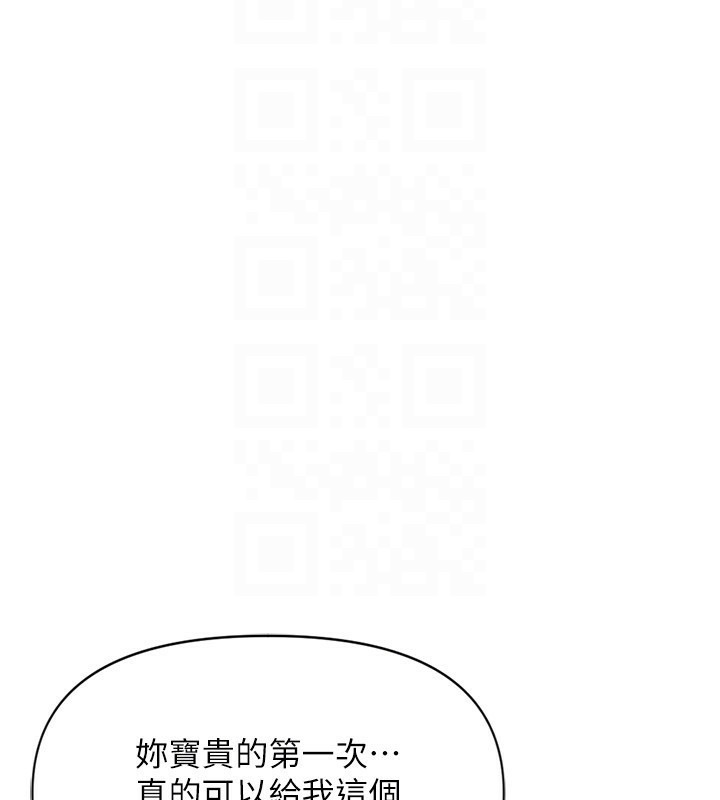 [韩国漫画] 鲁蛇社畜的金手指 剧情,女学生#[193P]-85