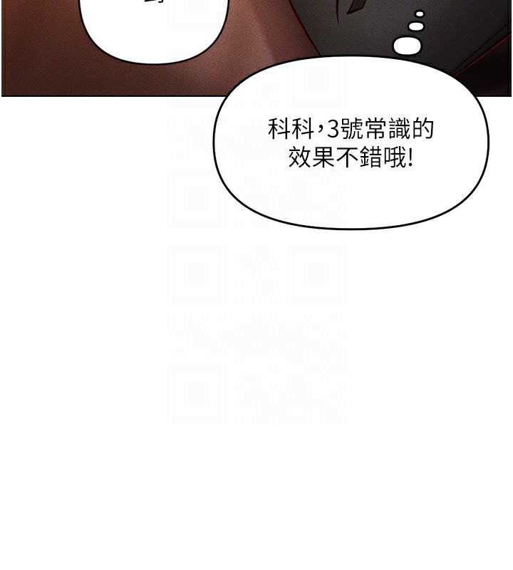 [韩国漫画] 鲁蛇社畜的金手指 剧情,女学生#[193P]-99