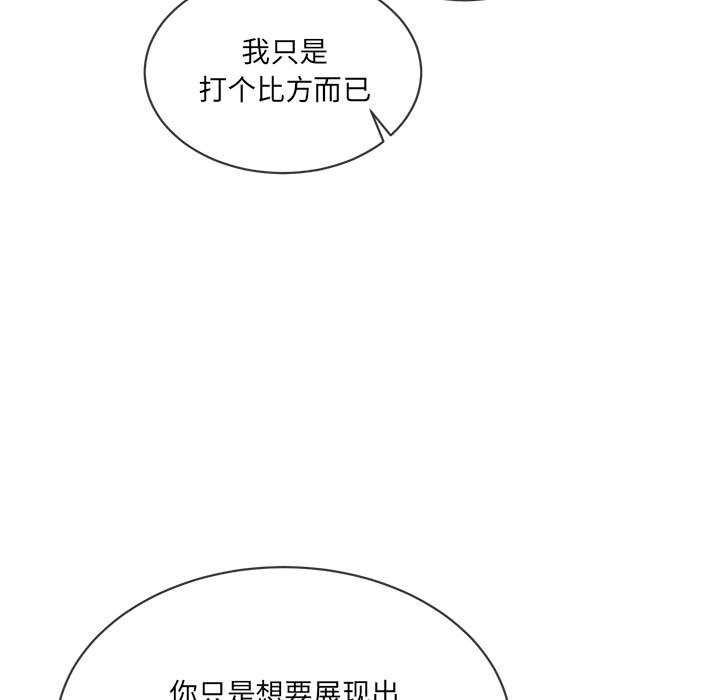 [韩国漫画] 撕开冰山女神的面具 剧情,OL#[106P]-49