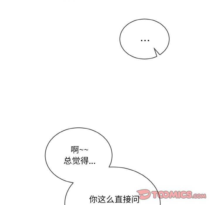 [韩国漫画] 撕开冰山女神的面具 剧情,OL#[96P]-58
