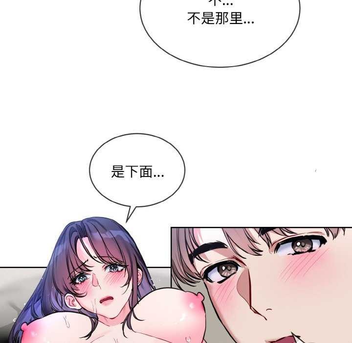 [韩国漫画] 撕开冰山女神的面具 剧情,OL#[96P]-65