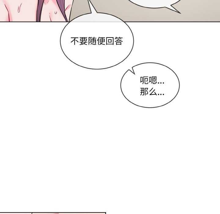 [韩国漫画] 撕开冰山女神的面具 剧情,OL#[96P]-81