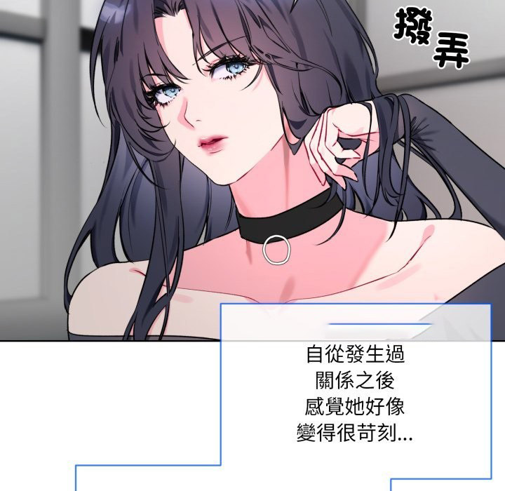 [韩国漫画] 撕开冰山女神的面具 剧情,OL#[96P]-16