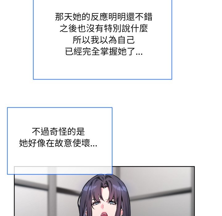 [韩国漫画] 撕开冰山女神的面具 剧情,OL#[96P]-17