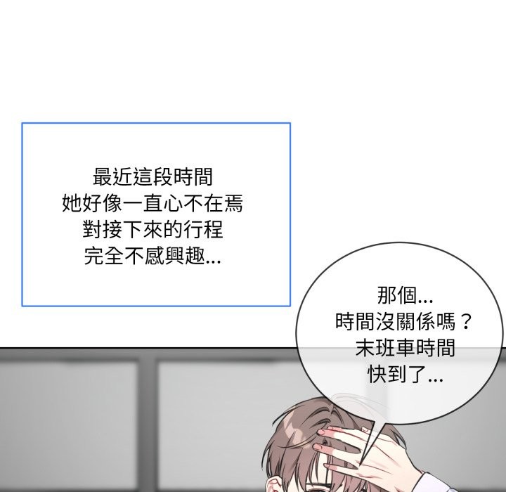 [韩国漫画] 撕开冰山女神的面具 剧情,OL#[96P]-19