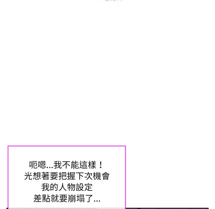 [韩国漫画] 撕开冰山女神的面具 剧情,OL#[96P]-67