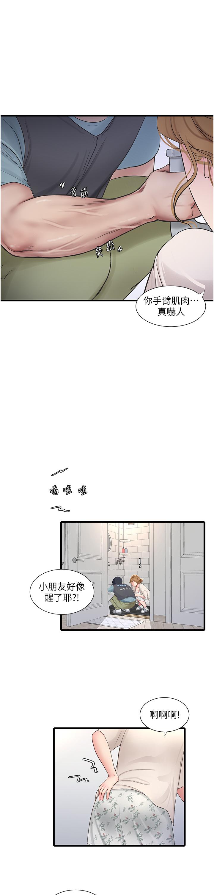 [韩国漫画] 水电工日志 剧情,熟女人妻#[37P]-31