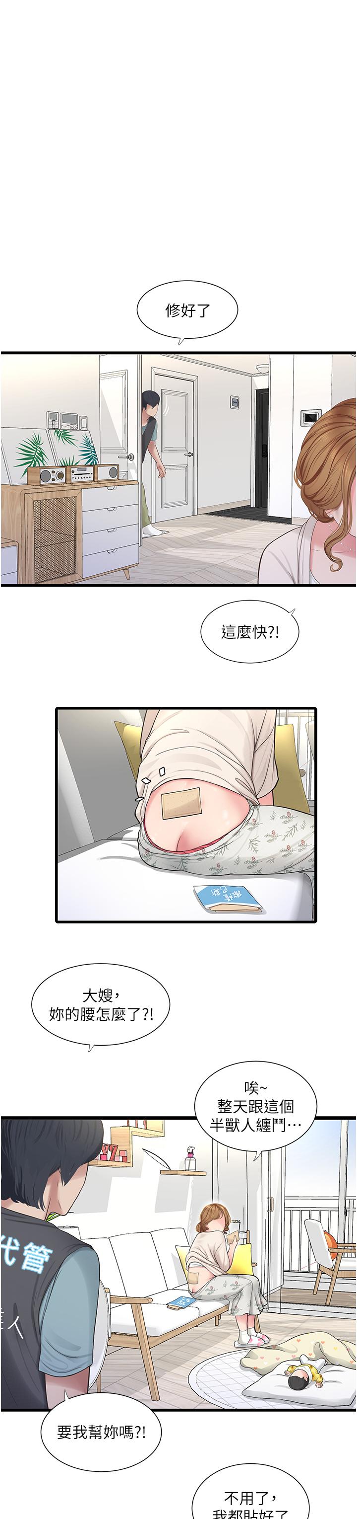 [韩国漫画] 水电工日志 剧情,熟女人妻#[37P]-33