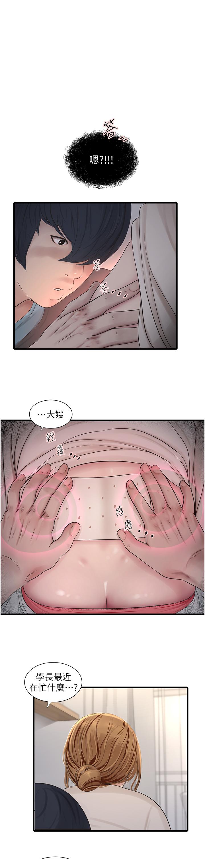[韩国漫画] 水电工日志 剧情,熟女人妻#[37P]-35