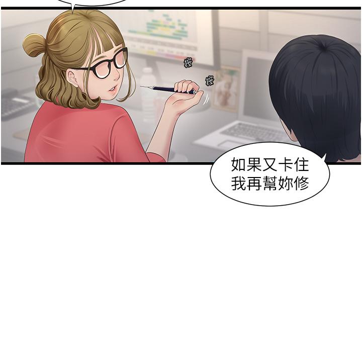 [韩国漫画] 水电工日志 剧情,熟女人妻#[37P]-5
