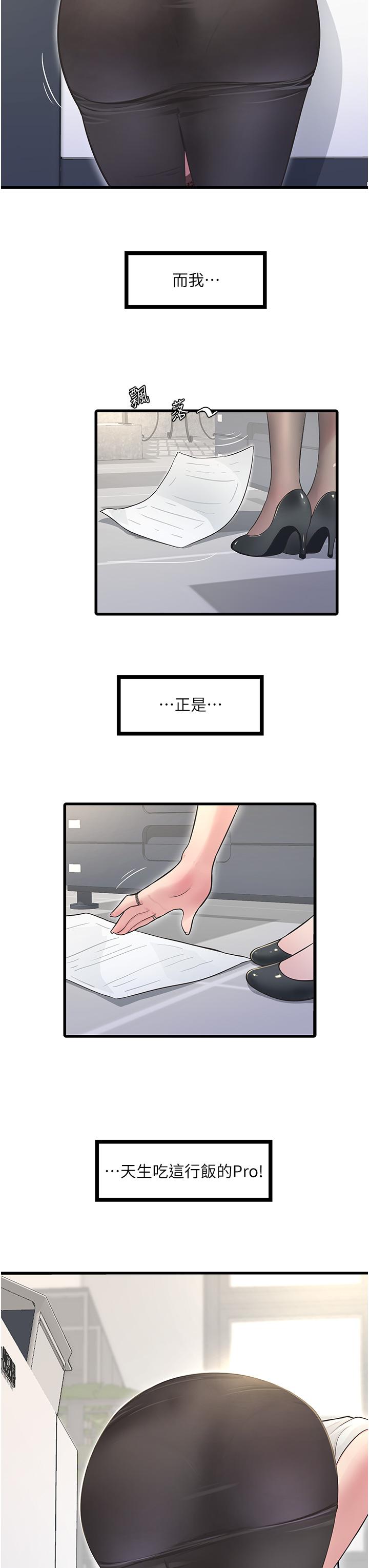[韩国漫画] 水电工日志 剧情,熟女人妻#[37P]-8