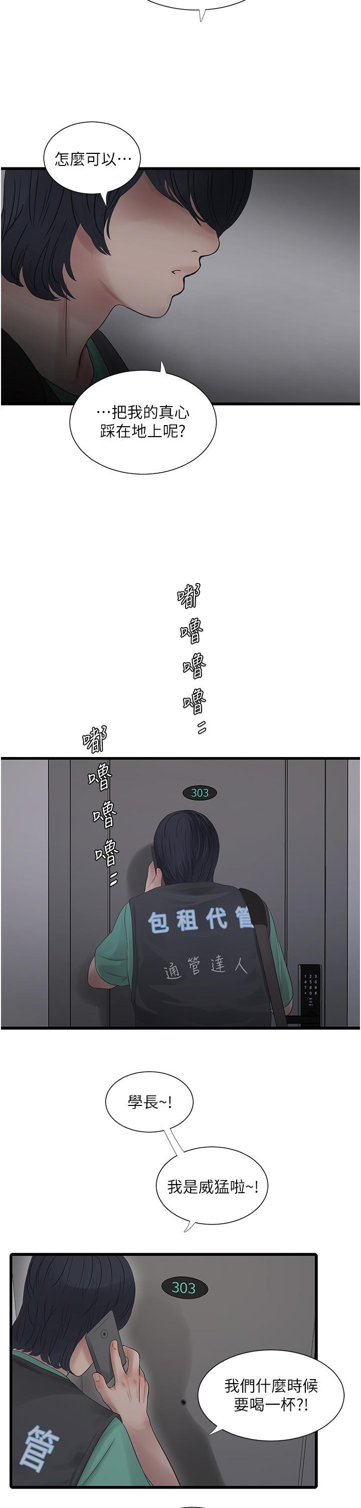 [韩国漫画] 水电工日志 剧情,熟女人妻#[31P]-19