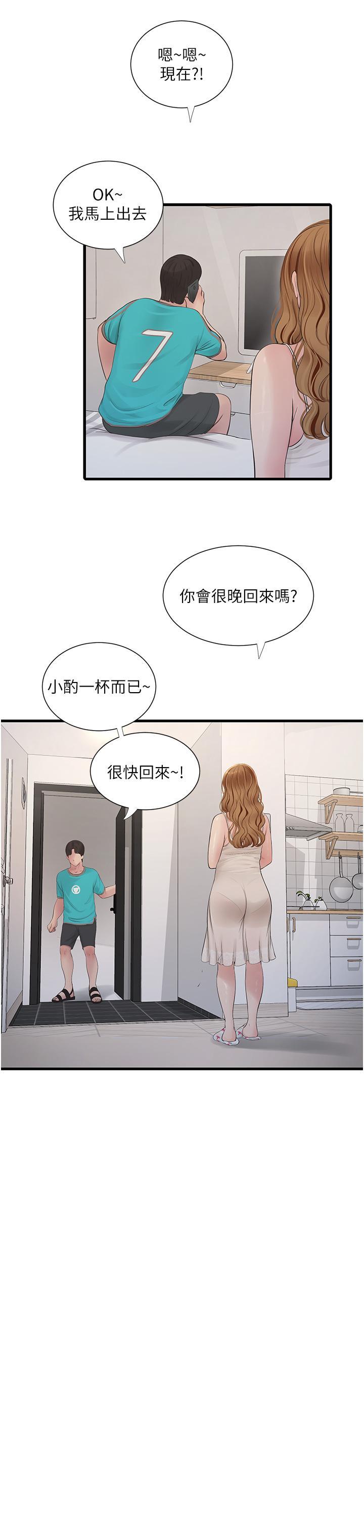 [韩国漫画] 水电工日志 剧情,熟女人妻#[31P]-23