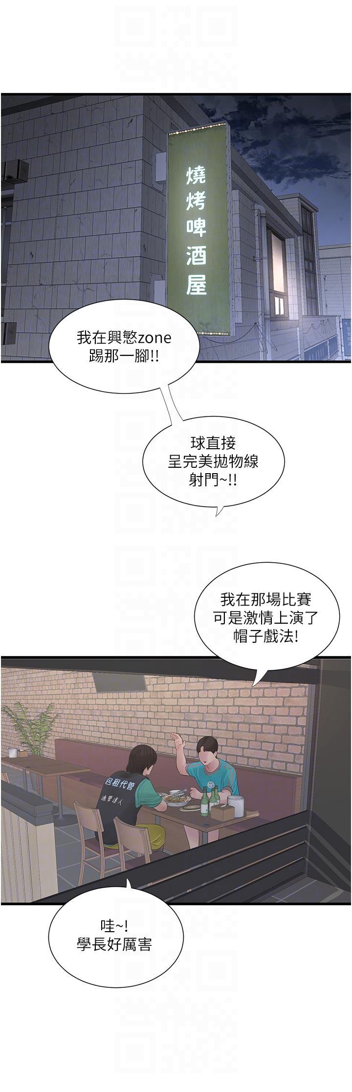 [韩国漫画] 水电工日志 剧情,熟女人妻#[31P]-24