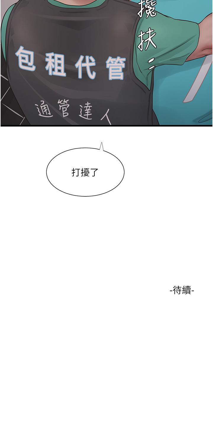 [韩国漫画] 水电工日志 剧情,熟女人妻#[31P]-31