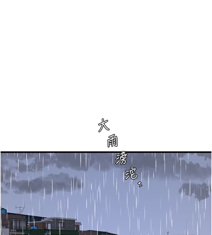 [韩国漫画] 水电工日志 剧情,熟女人妻#[96P]-1