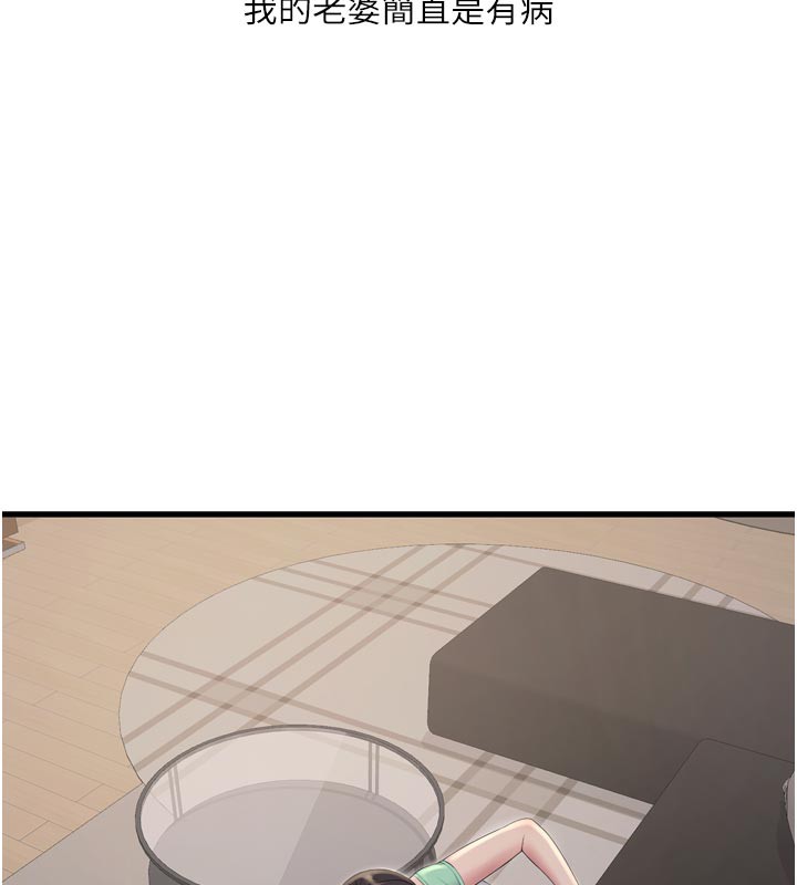 [韩国漫画] 水电工日志 剧情,熟女人妻#[96P]-50