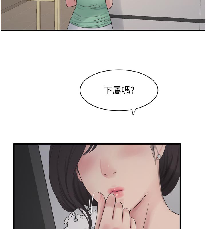 [韩国漫画] 水电工日志 剧情,熟女人妻#[96P]-63