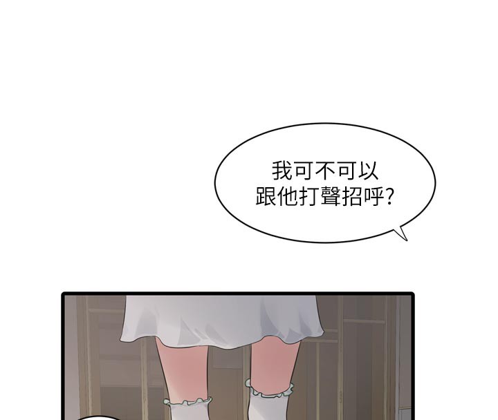 [韩国漫画] 水电工日志 剧情,熟女人妻#[96P]-65