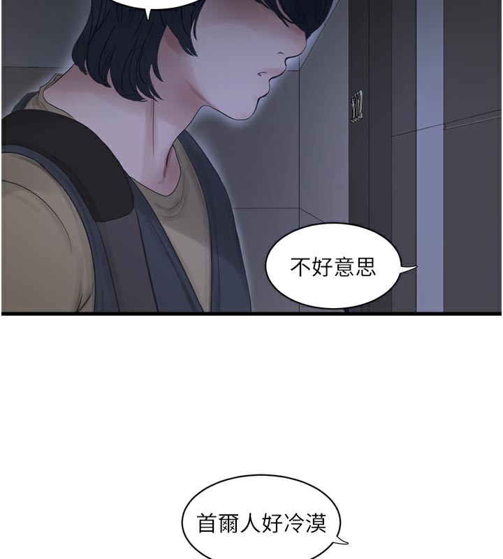 [韩国漫画] 水电工日志 剧情,熟女人妻#[96P]-68