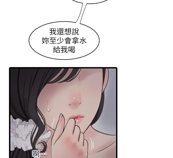 [韩国漫画] 水电工日志 剧情,熟女人妻#[96P]-69