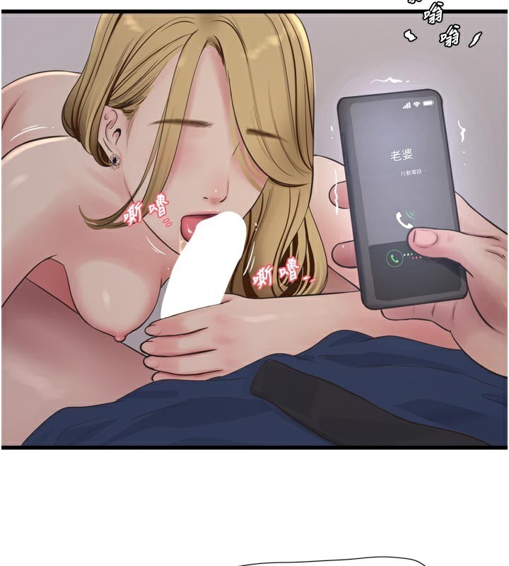 [韩国漫画] 水电工日志 剧情,熟女人妻#[91P]-3