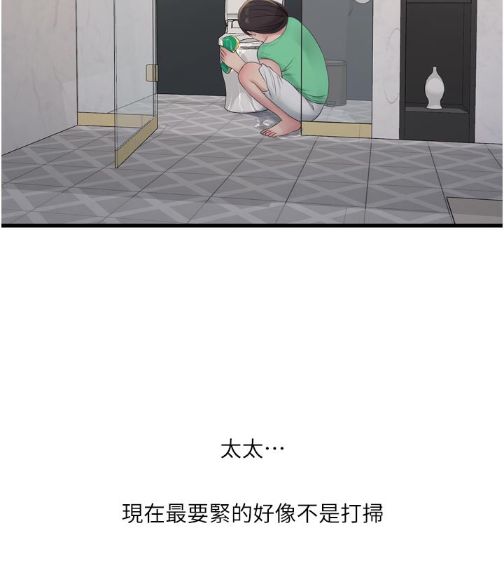 [韩国漫画] 水电工日志 剧情,熟女人妻#[91P]-85
