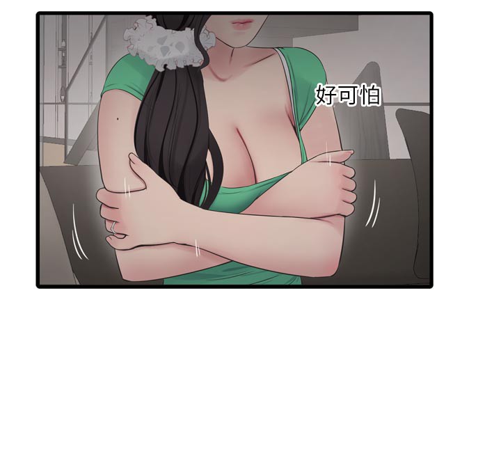 [韩国漫画] 水电工日志 剧情,熟女人妻#[94P]-26