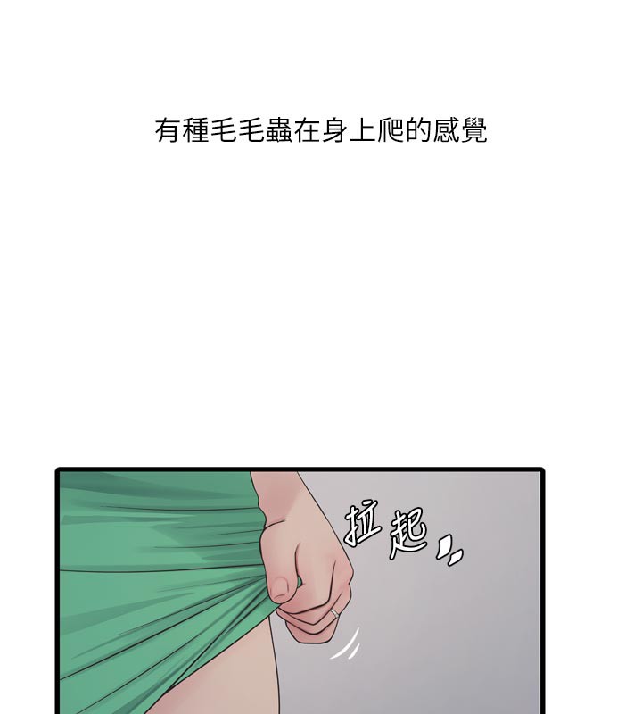 [韩国漫画] 水电工日志 剧情,熟女人妻#[94P]-27