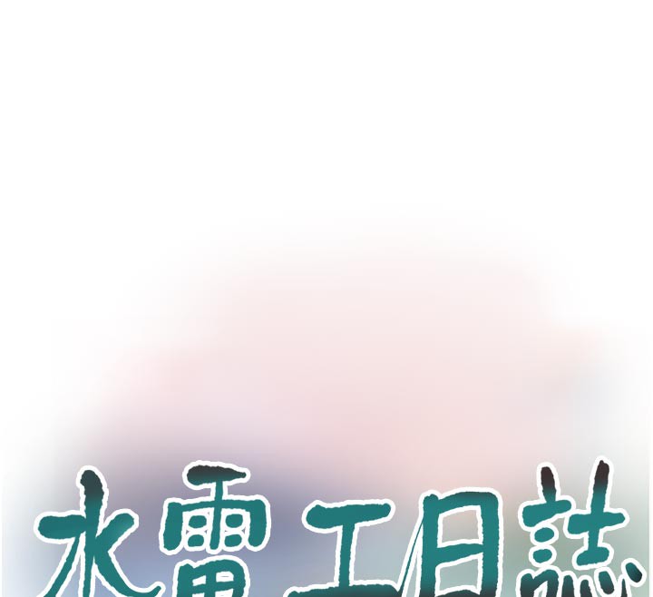 [韩国漫画] 水电工日志 剧情,熟女人妻#[94P]-41