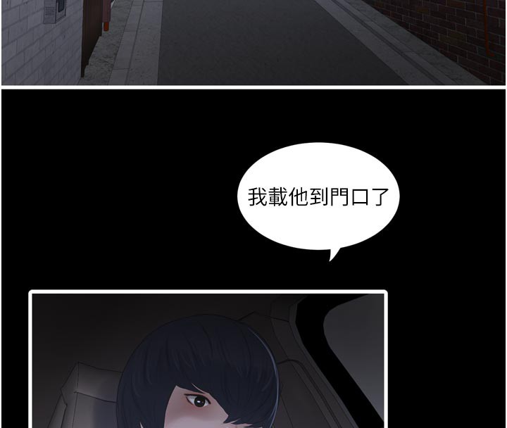 [韩国漫画] 水电工日志 剧情,熟女人妻#[94P]-46