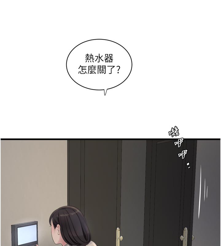 [韩国漫画] 水电工日志 剧情,熟女人妻#[94P]-72