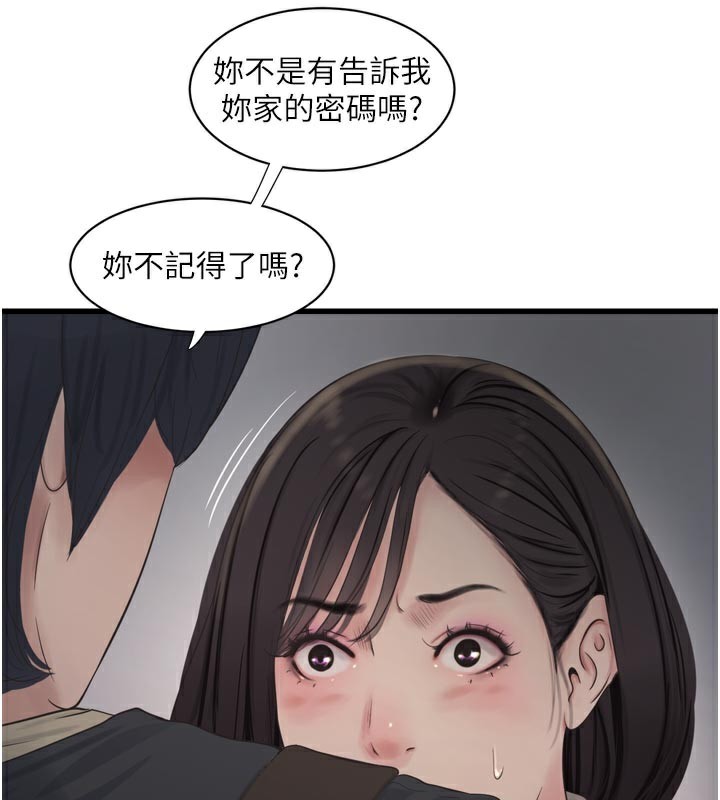 [韩国漫画] 水电工日志 剧情,熟女人妻#[94P]-80