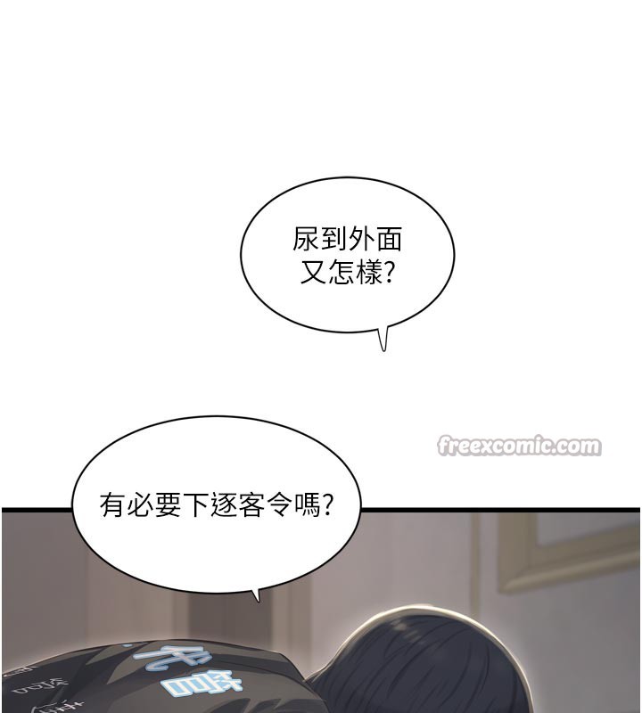[韩国漫画] 水电工日志 剧情,熟女人妻#[94P]-87