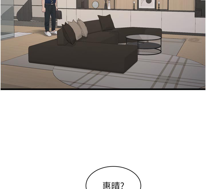 [韩国漫画] 水电工日志 剧情,熟女人妻#[100P]-86