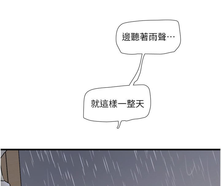 [韩国漫画] 水电工日志 剧情,熟女人妻#[98P]-31