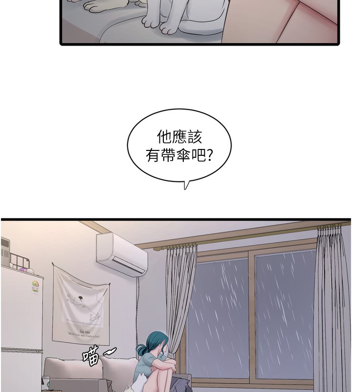 [韩国漫画] 水电工日志 剧情,熟女人妻#[98P]-43