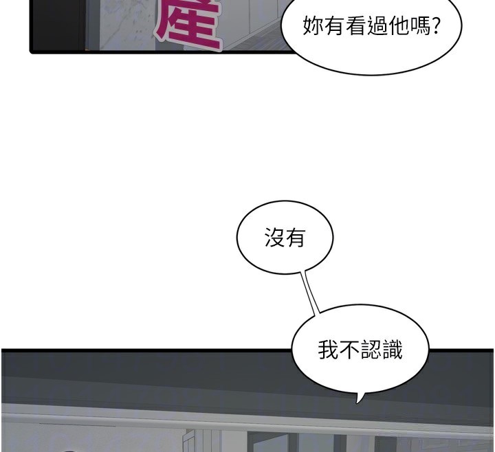 [韩国漫画] 水电工日志 剧情,熟女人妻#[98P]-49