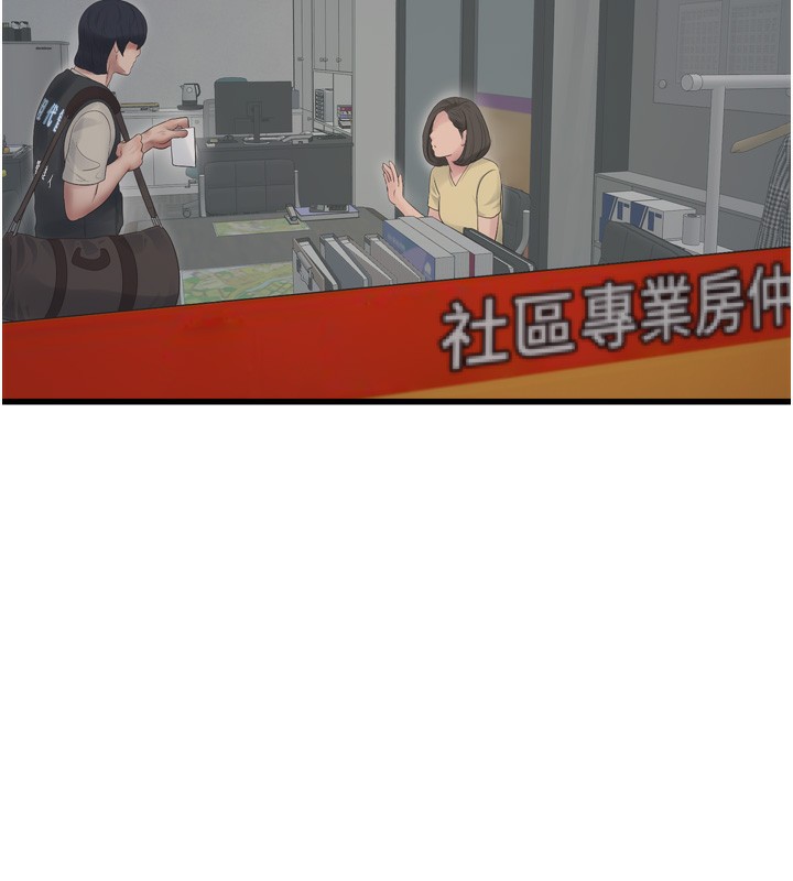 [韩国漫画] 水电工日志 剧情,熟女人妻#[98P]-50