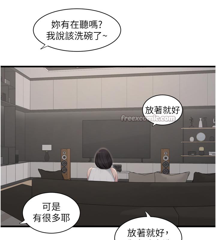 [韩国漫画] 水电工日志 剧情,熟女人妻#[98P]-59