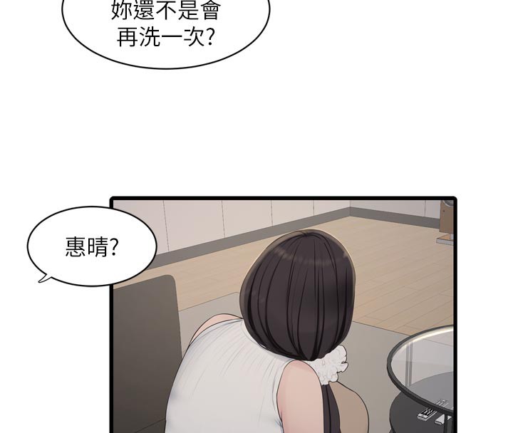 [韩国漫画] 水电工日志 剧情,熟女人妻#[98P]-61