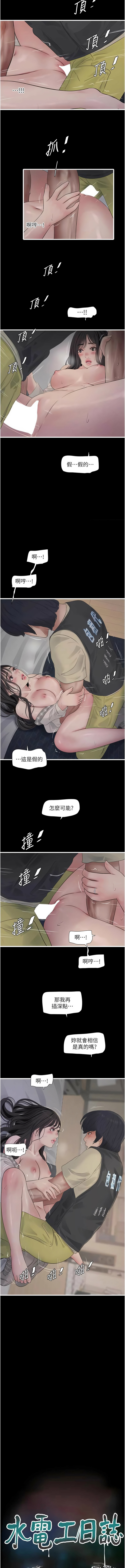 [韩国漫画] 水电工日志 剧情,熟女人妻#[10P]-3