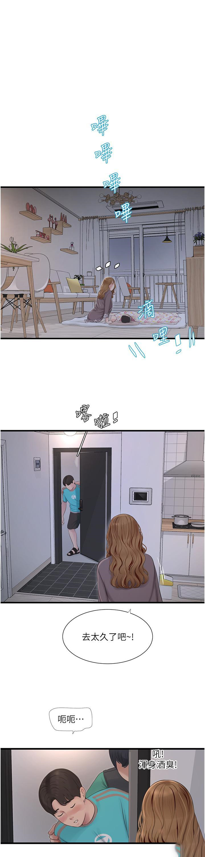 [韩国漫画] 水电工日志 剧情,熟女人妻#[28P]-1