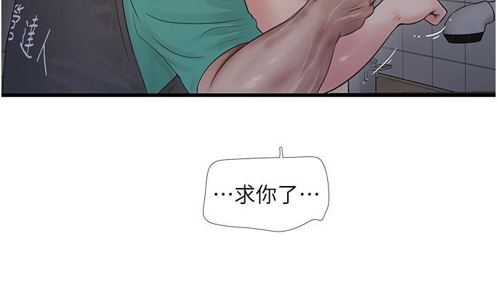 [韩国漫画] 水电工日志 剧情,熟女人妻#[28P]-12