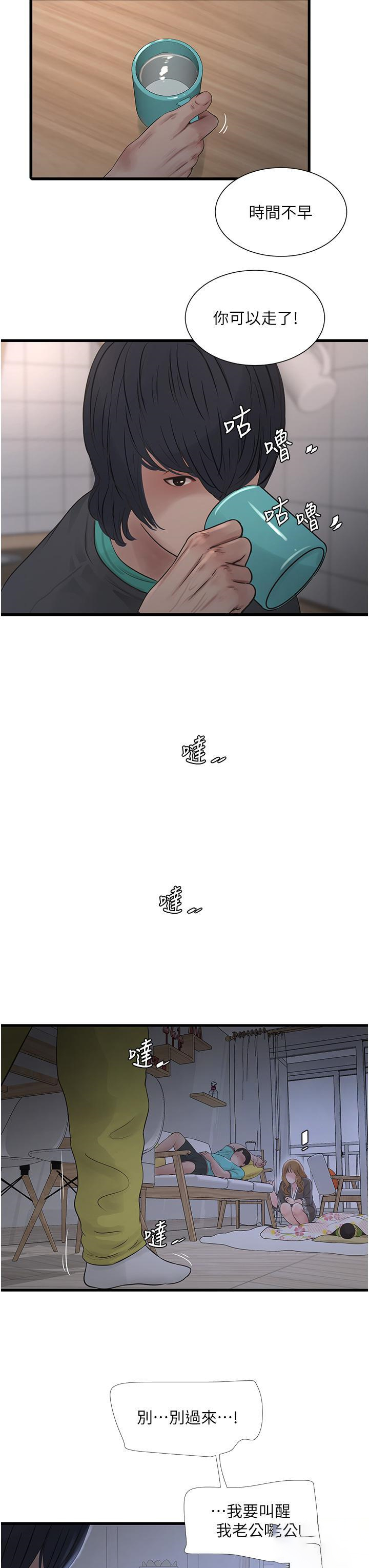 [韩国漫画] 水电工日志 剧情,熟女人妻#[28P]-15
