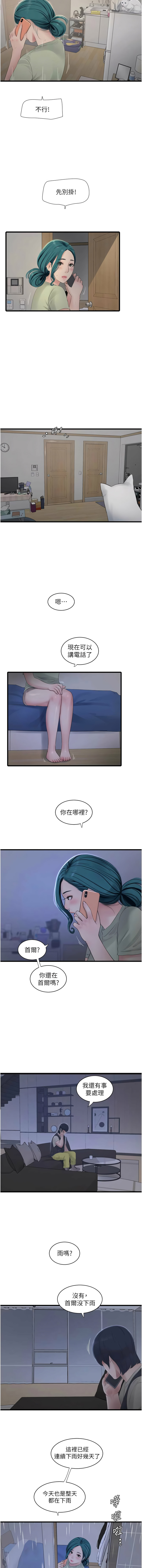 [韩国漫画] 水电工日志 剧情,熟女人妻#[9P]-7