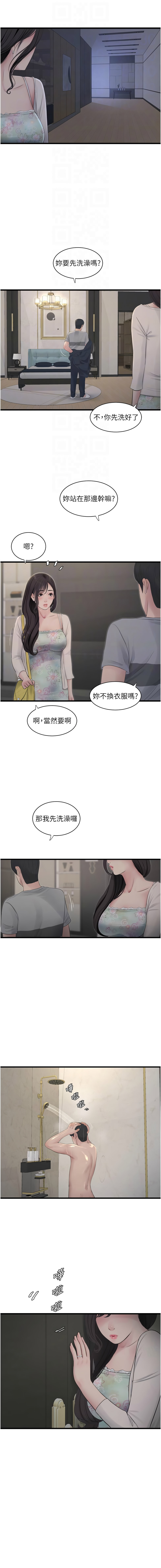 [韩国漫画] 水电工日志 剧情,熟女人妻#[9P]-4
