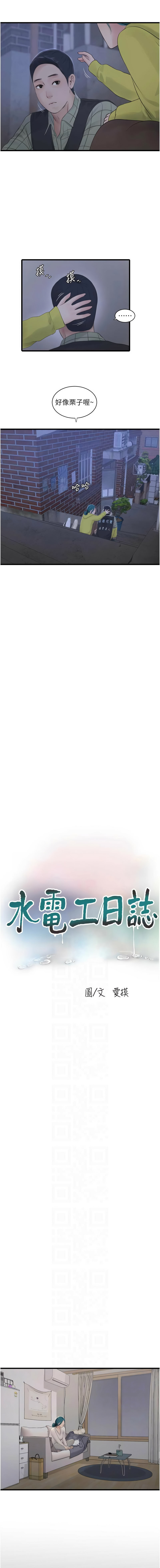 [韩国漫画] 水电工日志 剧情,熟女人妻#[9P]-2