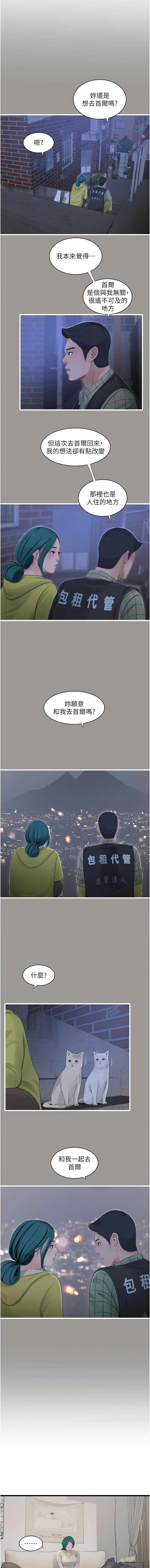 [韩国漫画] 水电工日志 剧情,熟女人妻#[9P]-3