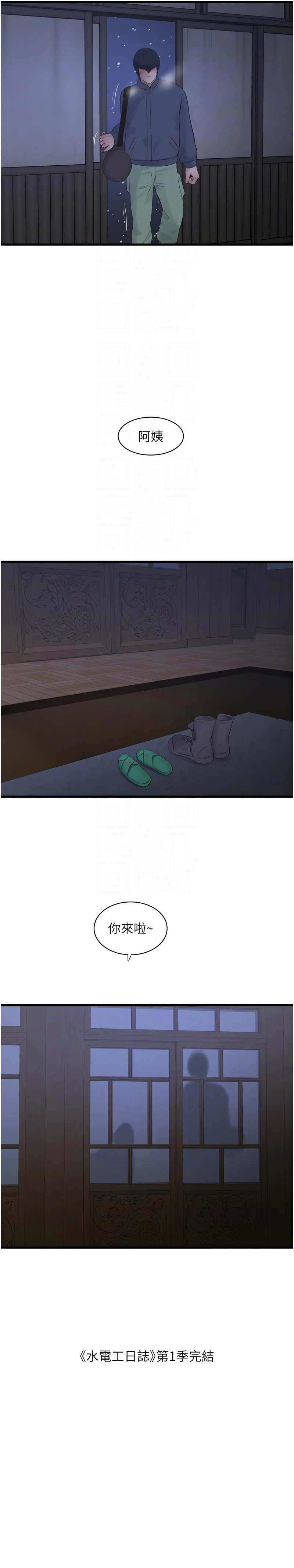 [韩国漫画] 水电工日志 剧情,熟女人妻#[10P]-10